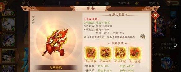 以少年三国志2合击兵符搭配攻略（最佳兵符搭配方案揭秘）  第1张