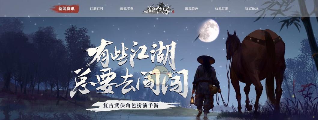 武当派的珍宝与侠客之旅（探索武当派的瑰宝）  第1张