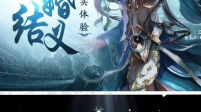 《四海仙妖记》升级攻略（四海仙妖记怎么升级快）  第1张