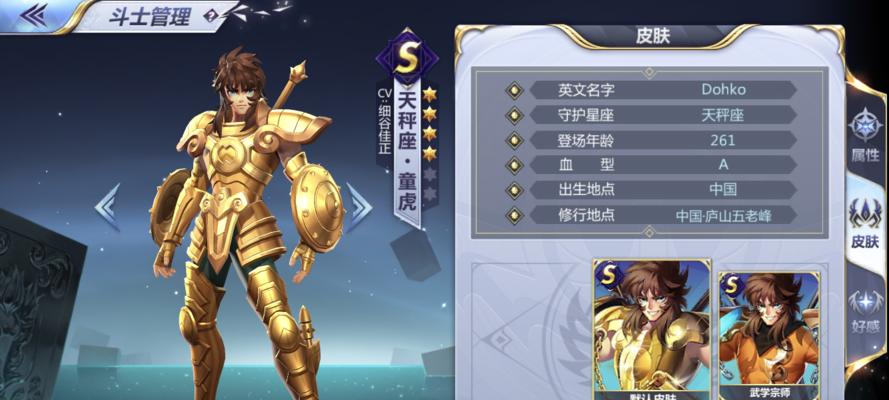 圣斗士星矢手游巨蟹9新版攻略（挑战最强BOSS）  第1张