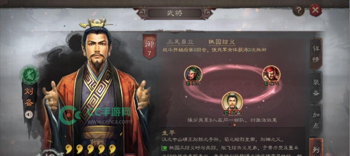 三国志战略版招募武将转化效果解析（三国志战略版武将转化效果详解）  第1张