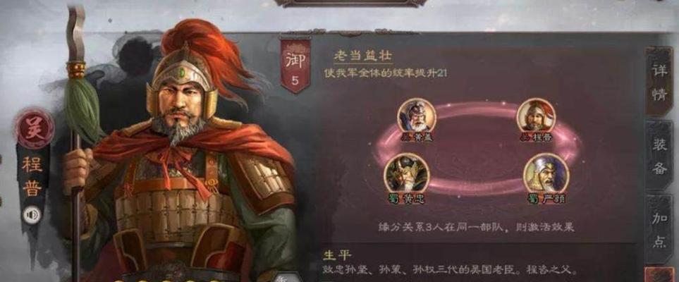 《三国志战略版锦帆军获取攻略》（打造强大舰队）  第1张