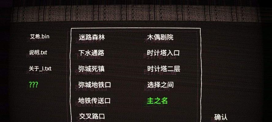 《潘多拉之塔》游戏道具装备全解析（探索神秘世界）  第1张