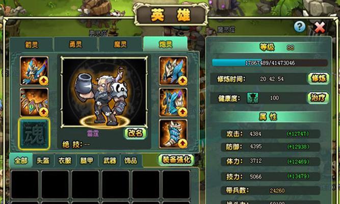 《新部落守卫战》第二章15-4文攻略（击败无敌boss）  第1张