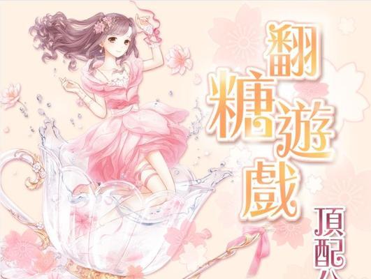 《奇迹暖暖》游戏少女级12-7攻略（挑战12-7关卡）  第1张