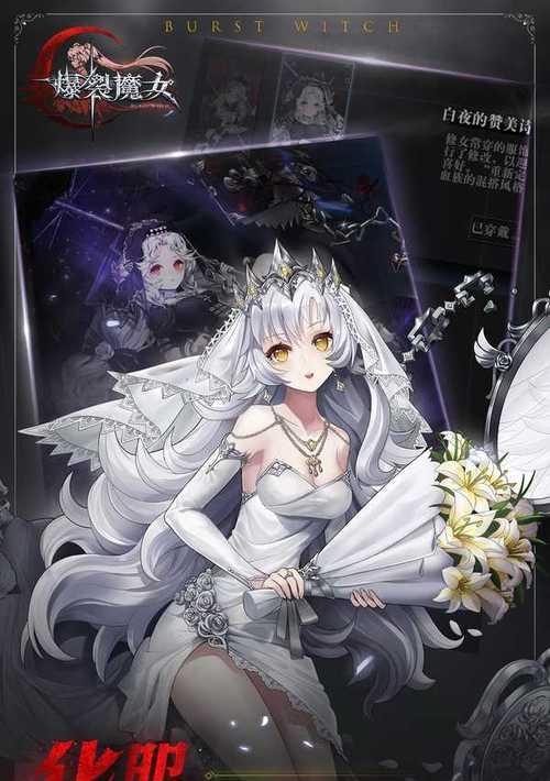 爆裂魔女使魔养成指南（从游戏新手到顶级魔女使魔）  第1张