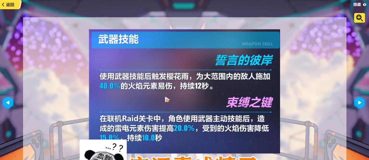 《崩坏三超限武器获取方法详解》（从零开始）  第1张