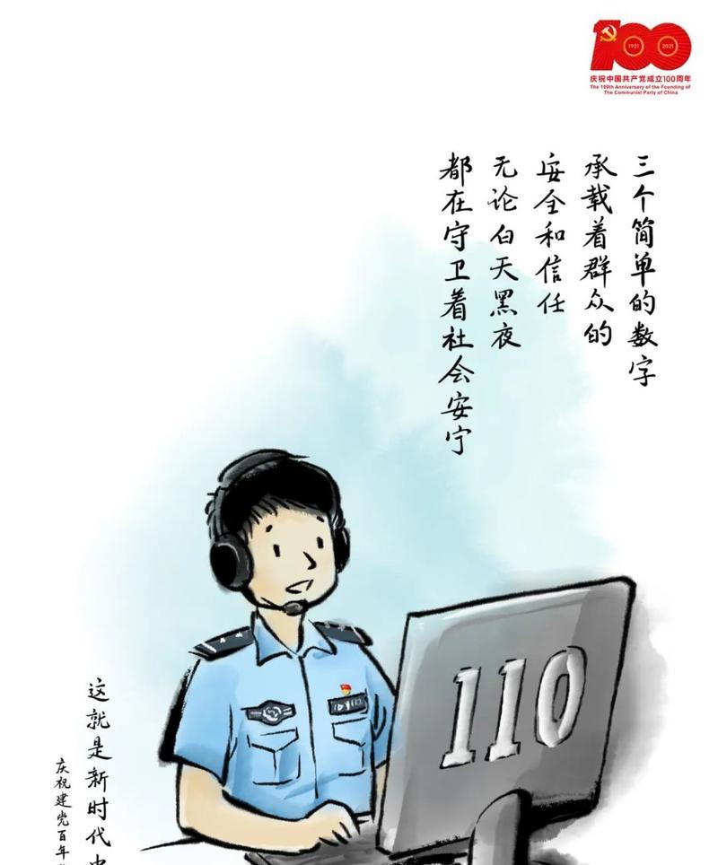 警察教堂恐吓案（以这是警察第166天为主题的排序攻略）  第3张