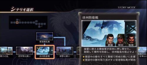 真三国无双7快速刷宝石攻略指南（如何在真三国无双7游戏中快速获取宝石）  第3张