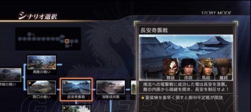 《真三国无双8》洛阳之乱全流程攻略（以“攻略”为主导）  第1张