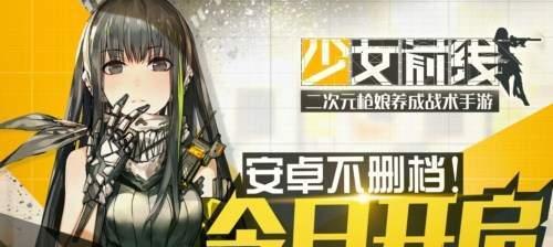 《以少女前线镜像论新机制》（深入探讨镜像论的运作方式及其对游戏的影响）  第3张