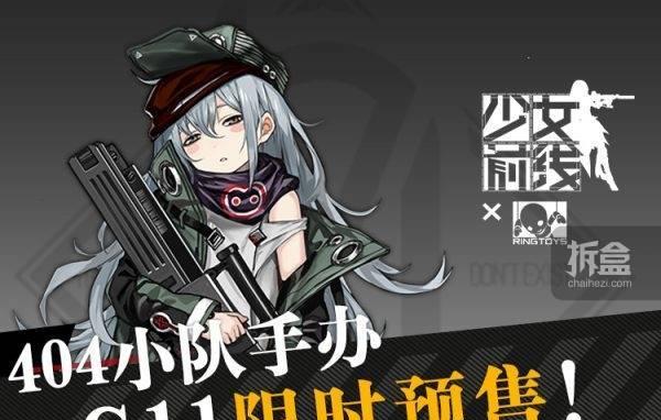 《以少女前线G11装备搭配，成就更强力的战斗力》（打造完美搭配）  第2张