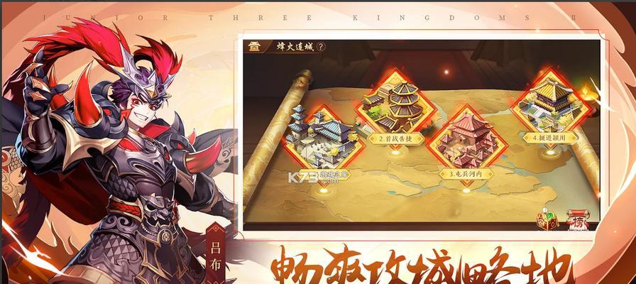 《少年三国志2》紫金战法选择指南（在战场上取得胜利的关键）  第2张