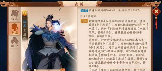 打造最强阵容，以少年三国志2怎么上阵3个武将（游戏攻略）  第3张