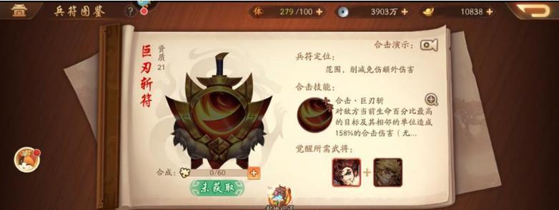 《少年三国志2》吴国兵符的战斗策略（以游戏为主）  第3张