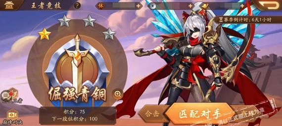 《少年三国志2时空外传》百骑劫营通关攻略（玩转百骑劫营）  第1张