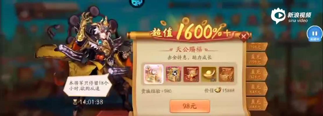 少年三国志2中的金将抽取攻略（如何提高金将抽取概率）  第1张