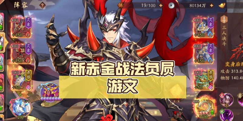 《少年三国志2》红色金将获取攻略（红将招募细节一览）  第2张