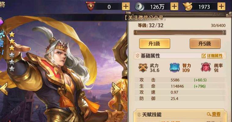 《少年三国志2》红色金将获取攻略（红将招募细节一览）  第3张