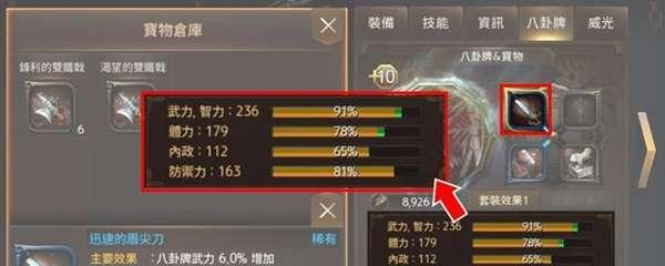 三国诛将录武将碎片获取攻略（教你轻松拥有强力武将）  第2张