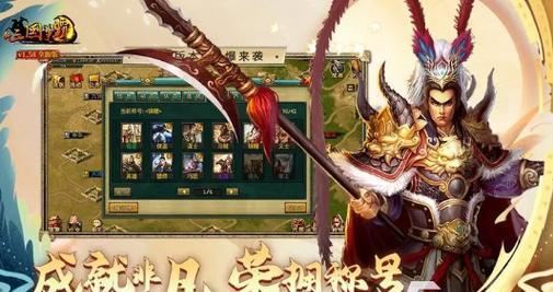 三国诛将录武将碎片获取攻略（教你轻松拥有强力武将）  第1张