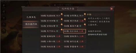 三国志战略版的重伤恢复时间详解（通过游戏了解重伤系统和恢复方式）  第1张