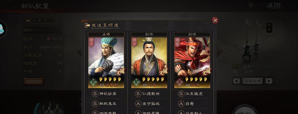 三国志战略版之禁将如何统帅全局（以禁将为核心）  第2张