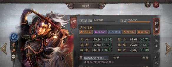 三国志战略版英雄集结攻略（打造最强阵容）  第2张