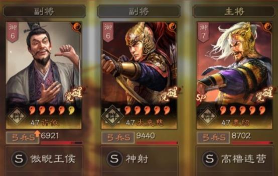 三国志战略版武锋群弓阵容搭配攻略（打造最强阵容）  第3张