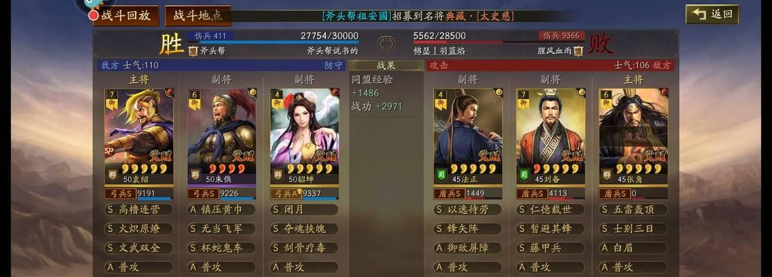 三国志战略版武锋群弓阵容搭配攻略（打造最强阵容）  第1张