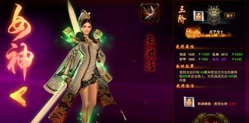 《玩转有女神攻略》（如何在游戏中迅速获得女神的好感度）  第1张