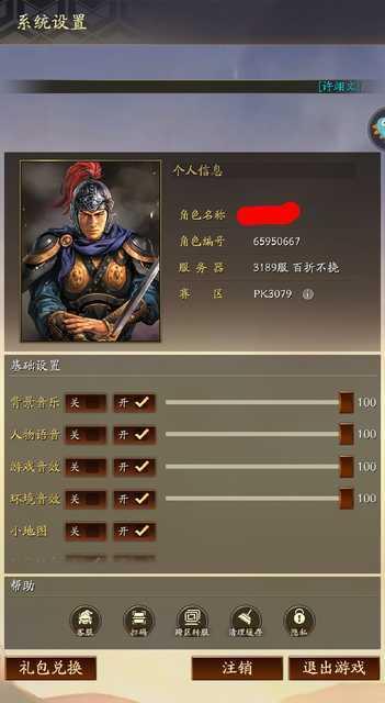 张飞与许褚（乱入三国志2武将对比分析）  第3张