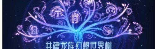 《龙族幻想》游戏转职攻略（从龙婆转职为魔龙）  第2张