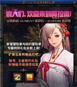 《以龙剑契约》萌新190级攻略-玩转龙剑世界（从入门到精通）  第2张