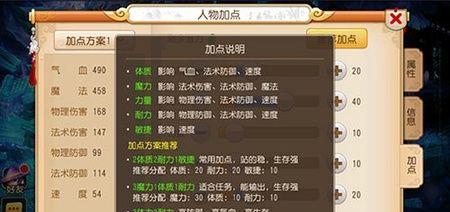 《傲世三国》三分天下秘籍操作大揭秘（掌握操作技巧）  第2张