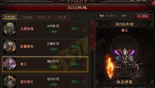 如何高效攻略《雷霆之怒》跨服BOSS？常见问题有哪些？  第3张