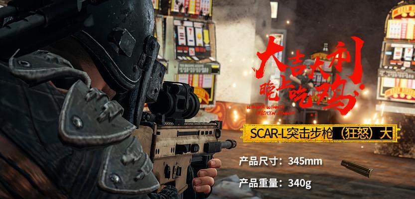 如何在《绝地求生》中有效压枪？SCAR和M4的压枪技巧是什么？  第1张