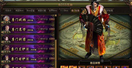 《九阴绝学》中如何有效蹲点BOSS？击杀BOSS有哪些技巧？  第3张