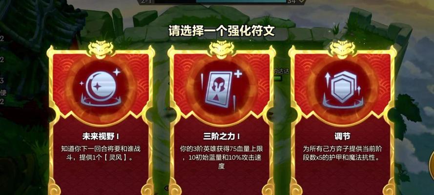 《金铲铲之战》天选福星转九五怎么玩？详细攻略解析？  第1张