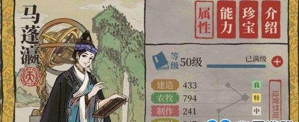 《江南百景图》蓝玉天赋属性是什么？如何查看和理解？  第1张