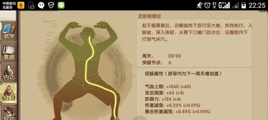 《皇图》炼体真气怎么获得？攻略大全解析？  第3张