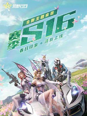 《荒野行动》中哪些骚操作能助你成功吃鸡？  第2张