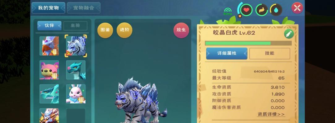 创造与魔法宠物融合方法是什么？融合后效果如何？  第2张