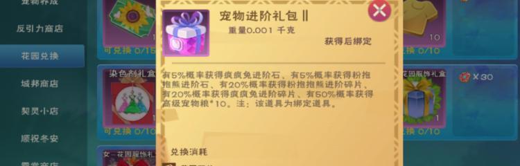 如何在创造与魔法中合成粉抱抱熊？合成过程中常见问题有哪些？  第1张