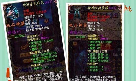 魔域砸属性装备技巧是什么？如何有效提升装备属性？  第3张