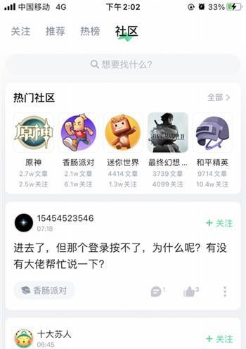 咪咕快游APP好用吗？用户体验和功能特点是什么？  第3张