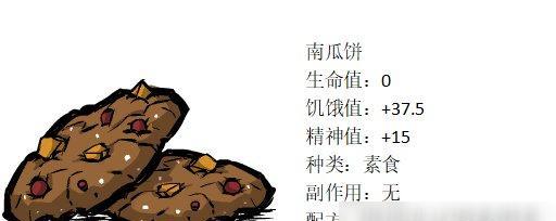 饥荒火龙果派提升能量效果如何？能持续多久？  第2张